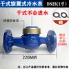 Medidor de Agua con Paletas Rotatorias de Pequeño Diámetro con Brida DN32 Mecánico Digital LXS-25E Para Hogar e Industria Medidor de Agua con Brida de 2 Dimensiones