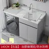 Gabinete completo con marco de aluminio de panal engrosado, lavadora integrada y gabinete de balcón, lavadero con tabla de fregar y lavabo