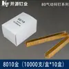 Clavos Neumáticos Serie Oro 21Ga80 Longitud Extendida Sin Atascos Alta Penetración Industriales Universales