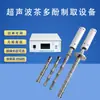 Homogeneizador mezclador ultrasónico tipo recolección de energía ultrasónica de Hangzhou patente china medicina homogénea mezcla