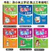 Diario Escolar de Tang Xiaomai: Novela Inspiradora de Crecimiento para Estudiantes de Primaria de Grados 1-3, Libros de Lectura Extracurricular al por Mayor, Educativo