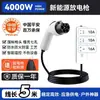 Pistola de Carregamento para Veículos de Nova Energia, Carregador Portátil para Exterior, Extrator de Energia Universal Seguro para Byd Seagull Geely