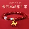 Pulsera de Cinnabar del Año del Caballo 2026 Alto Contenido Mineral Crudo Natural Joyería de Cinnabar Regalo del Año del Zodiaco Venta al por Mayor Año del Caballo