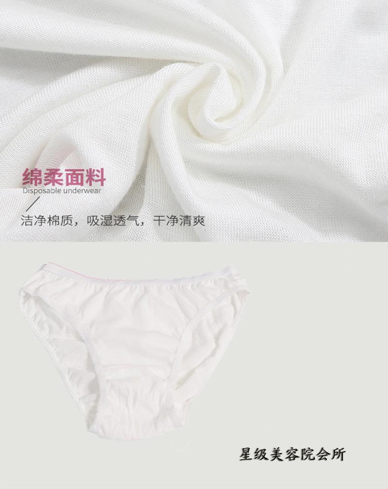 纸内裤详情5