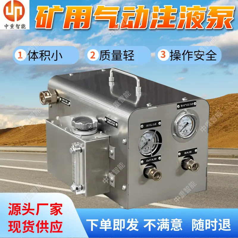 矿用气动注液泵(20).png