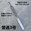 Mango de bisturí 4 Acero inoxidable Cuchillo de práctica para tallado Industrial Veterinario Plástico Laboratorio Bisturí biológico 3 Engrosado