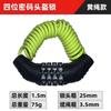 Cadeado de Senha para Bicicleta, Cadeado para Capacete, Cadeado de Senha Antifurto, Cadeado de Cabo de Aço Telescópico para Veículo Elétrico e Motocicleta