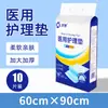 Almofada de Enfermagem Médica 6090 Almofada de Fralda Espessada Almofada de Colchão Descartável para Maternidade Fraldas para Idosos Fraldas para Adultos
