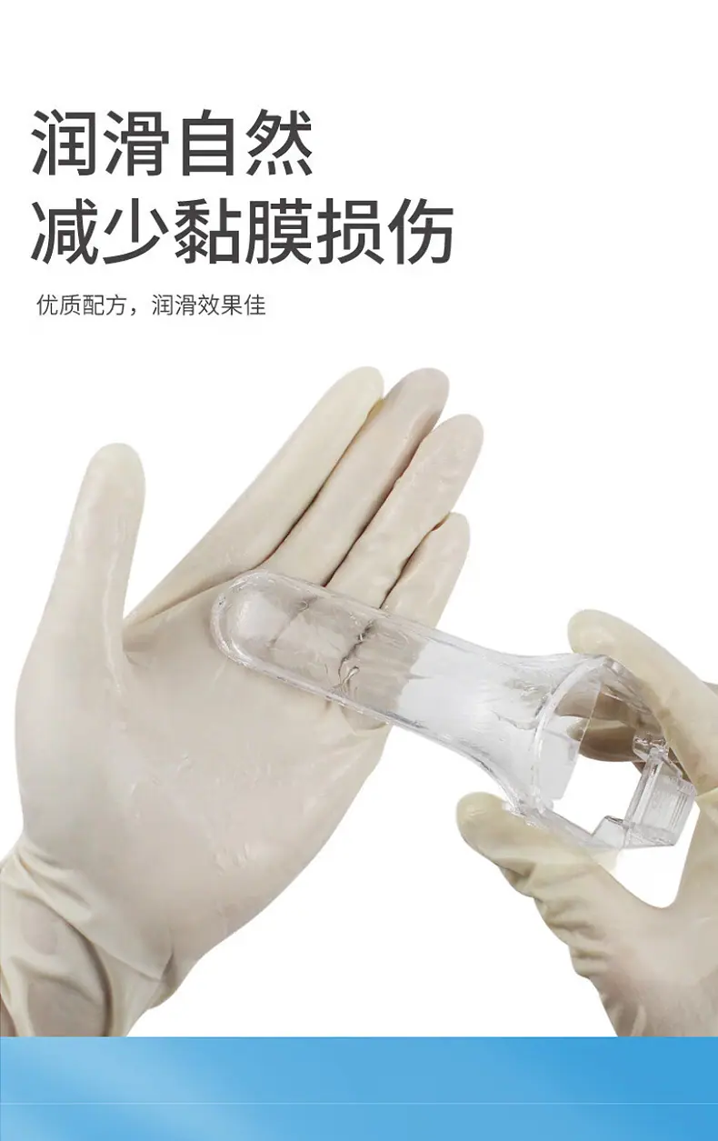 医用水溶性润滑剂-详情页_05