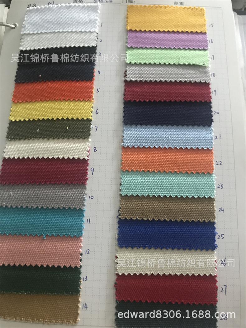 16安帆布1.jpg