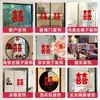 Decoração de quarto de casamento com adesivos "felizes" para as janelas dos noivos, adesivos grandes "felizes" para a nova casa, decorações especiais de casamento e noivado