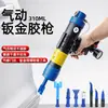Subao 310ml Lámina de Protección Automática Lámina Metálica Pistola Neumática para Pegamento Lámina Metálica Pegamento Duro Pistola para Pegamento Suave Pistola para Pegamento Ondulado Juego Boquilla para Pegamento