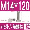 Tornillo Hexagonal Exterior de Acero Inoxidable 316 Perno Hexagonal Exterior M3M4M5M6M8M10M12M14M16M18M20M24