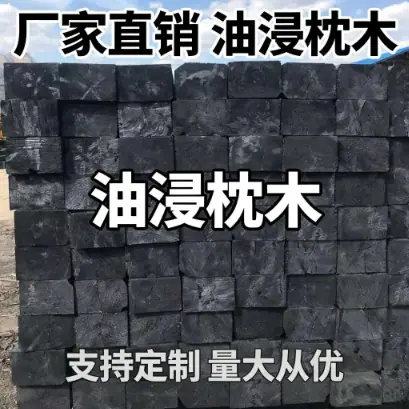 枕木