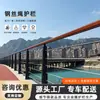 Guarda-corpo de cabo de aço inoxidável 304 para margens de rio, corrimãos de madeira material 201, guarda-corpo de área cênica de parque de ponte, cerca, grade