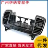 A1668306001 1668306001 Es Adecuado para Panel de Rejilla de Ventilación de Consola Central de Mercedes-Benz W166 Ml350