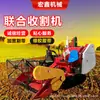 Tractor de oruga cultivador combinado para parcelas forestales pequeñas, adecuado para la cosecha de soja, trigo y arroz
