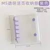M5 Fresco Botón Doble Transparente PVC Suave Cubierta Clip Colorido Cuaderno de Hojas Sueltas Guka Álbum de Fotos Instantáneas Almacenamiento de Fotos