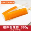 Dingweitai Set de Ingredientes para Oden Brocheta Comercial Set de Olla Caliente Instantánea Tienda de Conveniencia Japonesa Olla Caliente Picante
