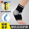 Shiwei Amazon nuevo color tejido plano deportivo protección de tobillo silicona no fácil de deslizar protección de tobillo alta elasticidad transpirable