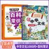 [Libro Bueno Genuino] Cómics, Cultura China, 1000 Preguntas, Sentido Común de la Literatura China, Biografía Antigua, Miles de Preguntas