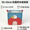 Caja de almacenamiento impermeable de dibujos animados, organizador plegable para ropa y juguetes, bolsa de almacenamiento plegable impermeable para ropa
