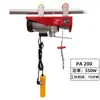 Mini Polipasto Eléctrico 220V Máquina Pequeña de Elevación para el Hogar Polea de Tubo Redondo Grúa Móvil Grúa Pequeña Móvil