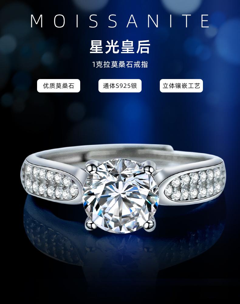 莫桑钻MSZR-014_01