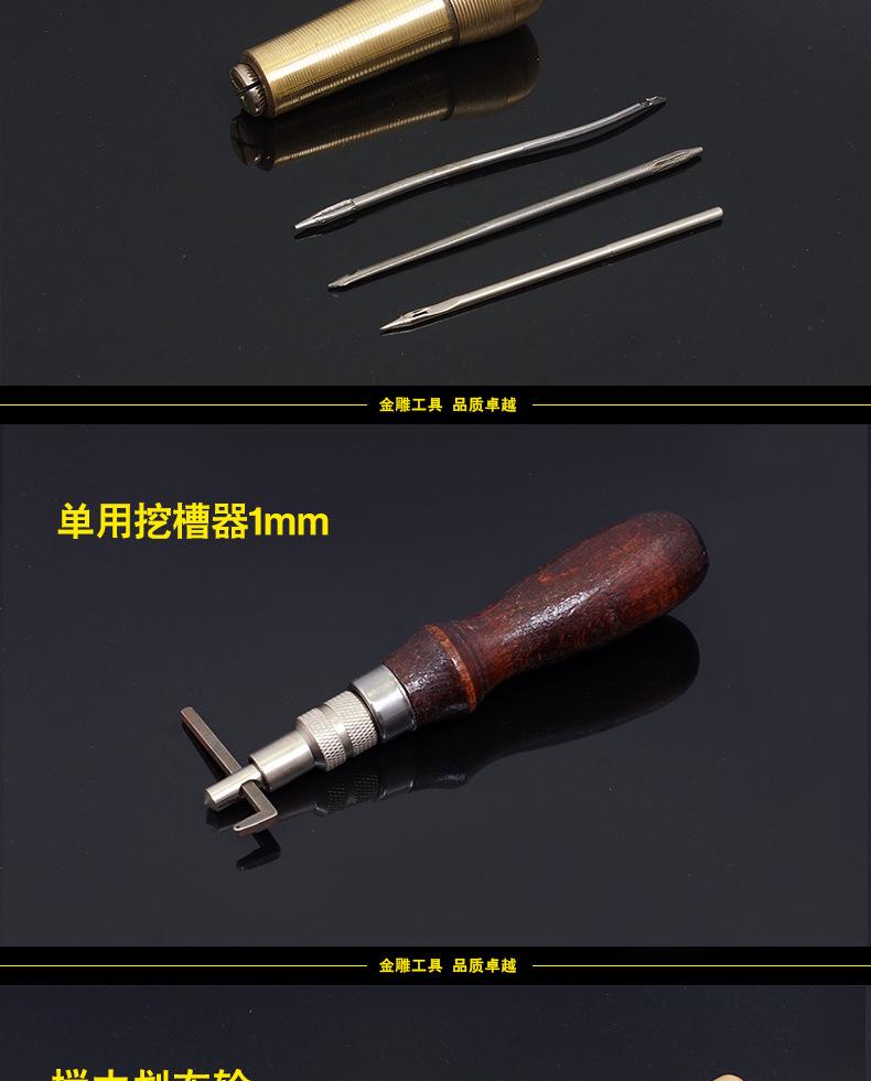 皮革套装12件_08.jpg