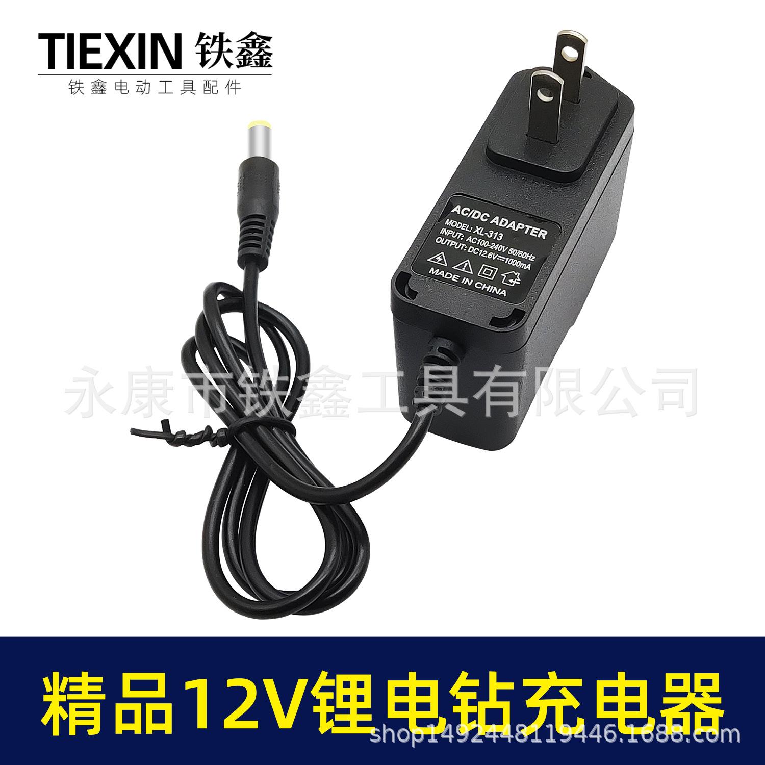 精品12V锂电钻充电器 05825 2.jpg