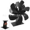 Producto de Comercio Exterior Más Vendido en Amazon, Ebay, Wish: Ventilador de Chimenea No Eléctrico Estilo Europeo y Americano con Termómetro Incorporado