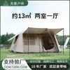 Tienda Automática de Estilo de Camping al Aire Libre con Techo 13 Tienda de Campaña Portátil de Apertura Rápida con Recubrimiento Grueso Plateado Protector Solar Dos Habitaciones y Una Sala de Estar Tienda de Campaña