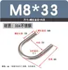 Tornillos en U de Acero Inoxidable 304, Abrazaderas en U, Pernos en U, Abrazaderas de Fijación, Abrazaderas de Montaje, Abrazaderas para Tuberías, Aros para Tuberías M6M8M10M12