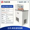 Banho termostático de baixa temperatura Qiwei, tanque de baixa temperatura, tanque de água, bomba de circulação de líquido de refrigeração de baixa temperatura, banho de reação, banho termostático, tanque de água circulante