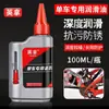 Lubrificante para Bicicleta Óleo para Corrente, Anel de Coroa de Bicicleta de Montanha Rolamento Resistente ao Desgaste Óleo de Manutenção Anti-Ferrugem Acessórios