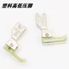 Pie Prensatelas de Plástico de Doble Capa Alto y Bajo TCRTCL Pie Prensatelas Tope para Tendón de Res Tangente Accesorios para Máquina de Coser Industrial Plana de Computadora