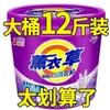 Paquete de 5 kg de Detergente para Ropa en Cubeta, Aroma a Lavanda, Fragancia de Larga Duración, Apto para Lavadora, Bolsa Grande, Paquete Económico, Potente Eliminación de Manchas para Estudiantes