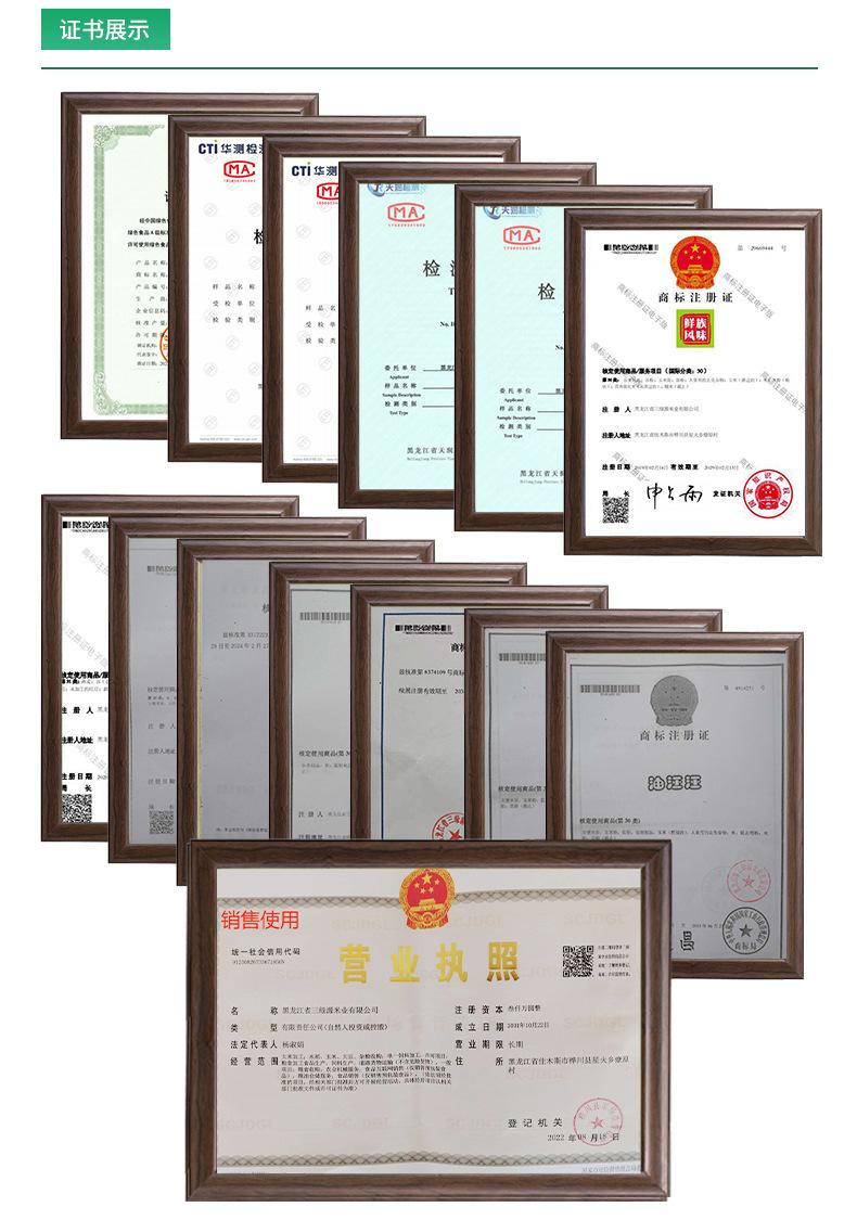 大米详情1_10