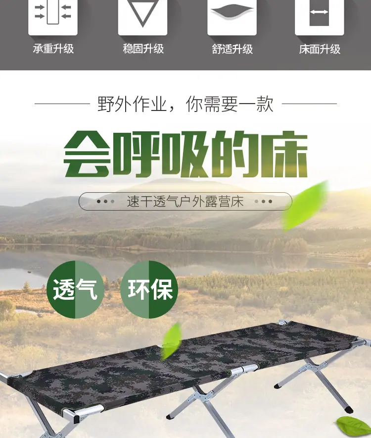 1-9-19 户外折叠床1.2.jpg
