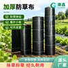 Tecido de controle de ervas daninhas tapete de ervas daninhas durável pano de solo de jardim filme barreira de ervas daninhas permeável respirável tecido não tecido plantio de vegetais pode ser perfurado
