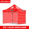 Carpa plegable para publicidad exterior, toldo de aleación de aluminio, sombrilla para exhibición, puesto promocional, carpa telescópica resistente a la lluvia.