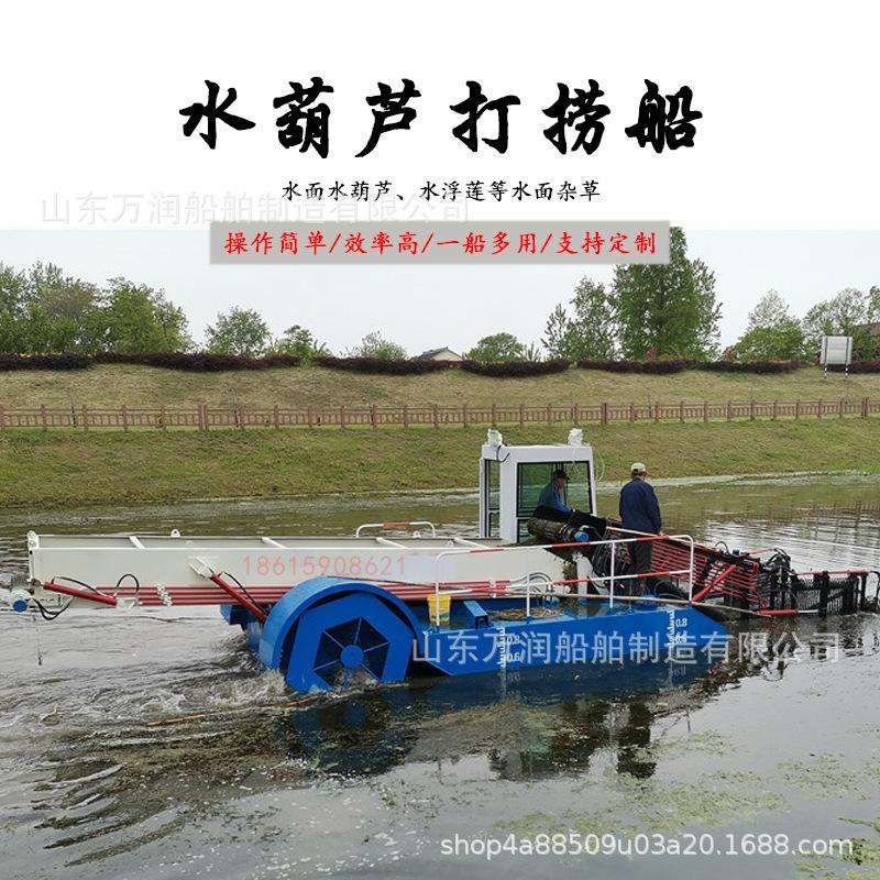 3.31水葫芦打捞船
