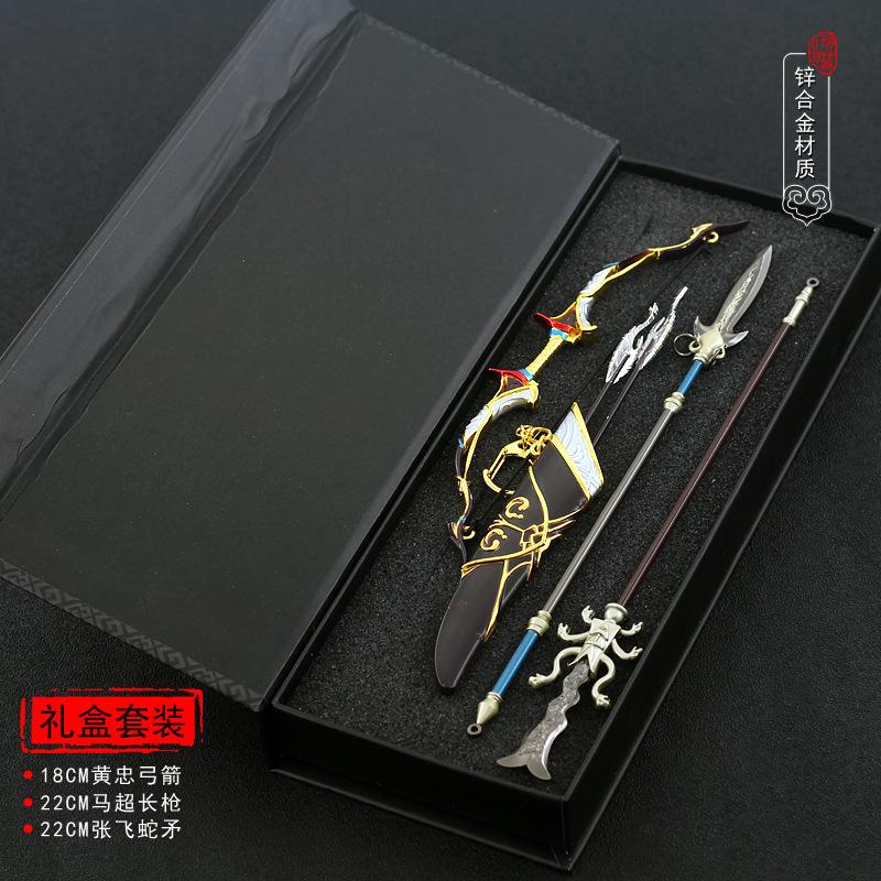 三国三件套 19