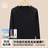 Camiseta Versátil Blanca de Manga Larga con Cuello Redondo para Mujer, Temporada Primavera/Verano 2026, Corte Holgado, Sin Arrugas, Adecuada para Usar en Capas o Como Prenda Exterior