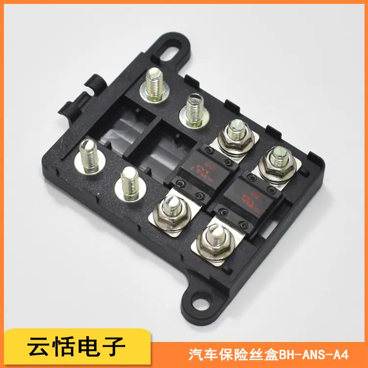 4路螺栓保险丝盒