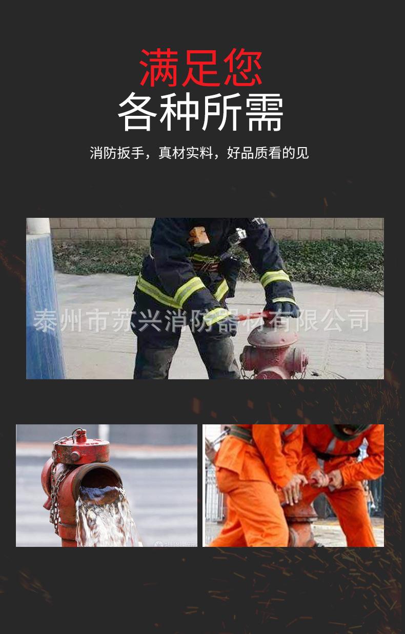 消防扳手描述_06.jpg