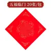 Cuadrados Rojos de Papel para Parejas del Festival de Primavera 2026 al por Mayor, Engrosados, Pequeñas Parejas en Blanco para Caligrafía Manuscrita con la Palabra 'Wan Nian Hong' para el Año Nuevo