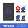Leitor Bluetooth NFC Decodificar Copiar Comunidade Controle de Acesso ic Cartão de Elevador com id Leitor de Cartão de Porta Descriptografia e Duplicação