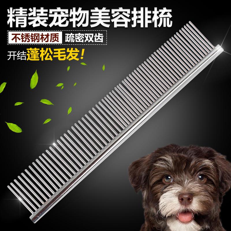 美容排梳 小号10