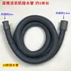 Válvula de entrada de agua de lavadora Tubería de conexión interna Tubería de entrada de agua interna Manguera Tubería de drenaje de lavadora Tubería de intestino de cerdo Tubo interior Tubería de drenaje